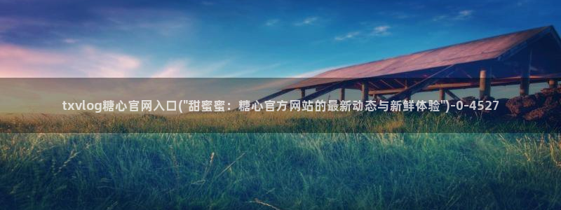 糖心vlog免费版下载%