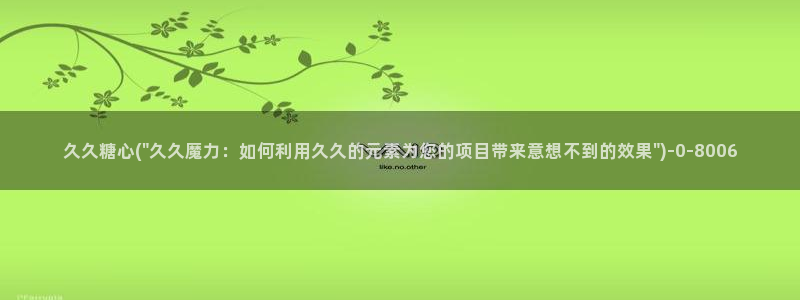糖心vlog9
