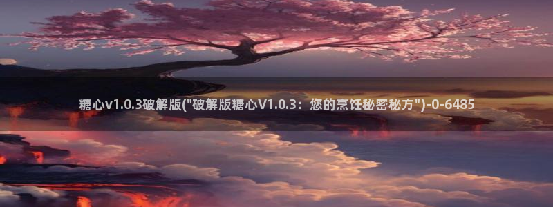 糖心vlog最新版下载