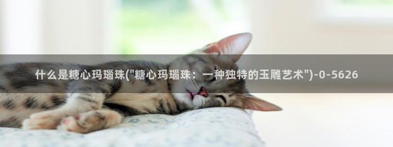 糖心vlog在线观看入口
