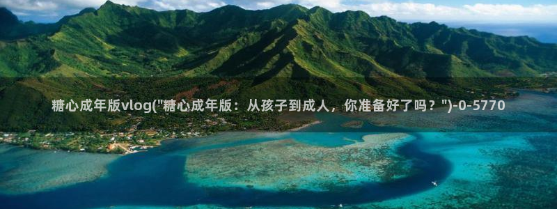 txvlog糖心