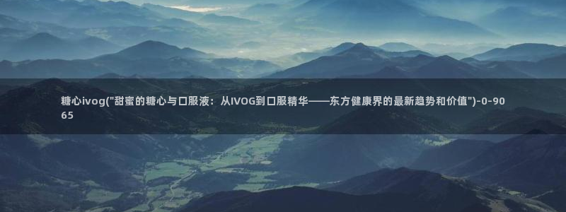 糖心vlog[奸笑]