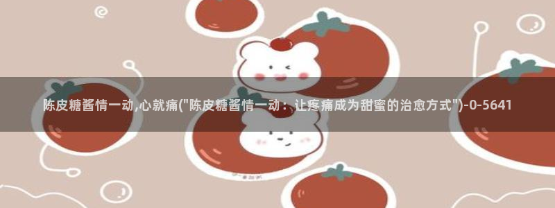 糖心vlog网页在线观看