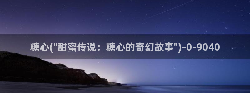 免费版糖心vlog